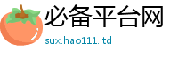 管家婆中特王中王及7777788888管家婆王中王佛祖天书